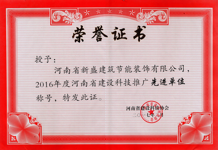 十强奖状